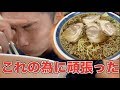 【感無量】コンテスト後に世界一美味いラーメンを食って泣きました・・