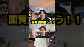 頻繁にオンラインミーティングをする方は画質が4KのWEBカメラInsta360 Link2がおすすめ！自動追従も可能で、マイクも内蔵されている！通常の動画撮影にもおすすめだよ！#insta360