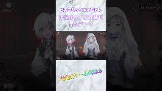 【魔法少女ノ魔女裁判】エマちゃんがピクニックに誘われずにヒステリックになる【ゲーム実況】 #魔法少女ノ魔女裁判  #shorts #ゲーム実況
