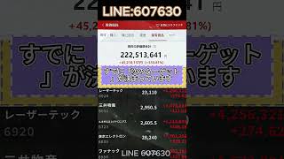 #日本株#株式投資#投資初心者#資産運用#日本市場#株の勉強#株式入門#投資生活#デイトレード#スイングトレード#長期投資