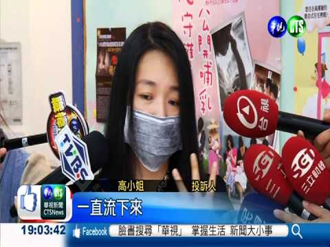 速食店滑梯鋒利如刀 割傷童破相!