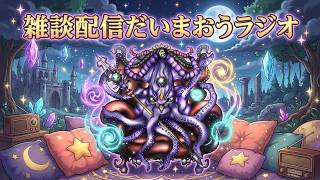 【縦】雑談配信だいまおうラジオ（４／１５） #shorts