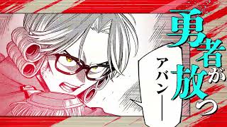 『DRAGON QUEST ダイの大冒険 勇者アバンと獄炎の魔王』告知Vジャンプ2026年4月特大号