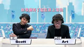 [閒聊] Art跟賊克的關係意外的很好耶