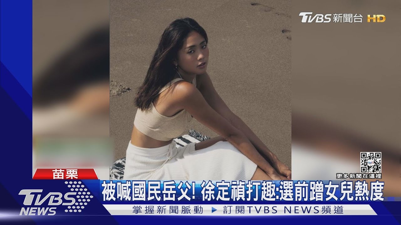 基隆美女助選員現身! 脫偶裝「大眼萌妹」吸睛