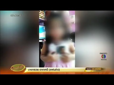 คลิกเพื่อดูคลิปวิดีโอ