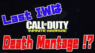 【COD:IW実況】＃132 ラストIWはデスモンタージュで終わる。ありがとうIW！