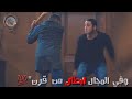 حالات واتس مهرجانات 🎶 |الأشبال بقو فتوات 👊💪|حسن شاكوش وحموبيكا| مهرجان |ياما خدود حلوة وحمرا| 😍 mp3 حالات واتس مهرجانات 🎶 |الأشبال بقو فتوات 👊💪|حسن شاكوش وحموبيكا| مهرجان |ياما خدود حلوة وحمرا| 😍 mp3