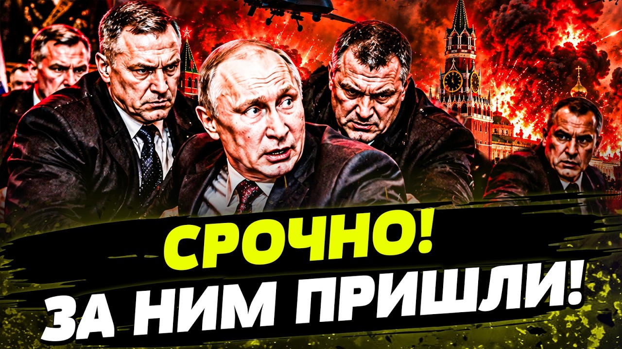 ‼️ВОТ ЧЕГО ПУТИН БОЯЛСЯ БОЛЬШЕ ВСЕГО! РОССИЯНЕ СКАЗАЛИ «ХВАТИТ»! День 23.09.2026