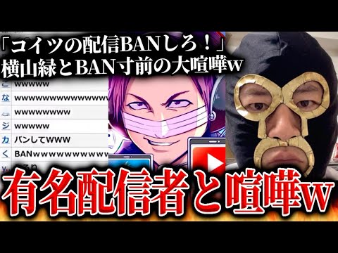 有名配信者の｢太ったブタコレ｣発言にコレコレがブチギレ、BANになりかける…横山緑と喧嘩するコレコレ【2024/03/15】
