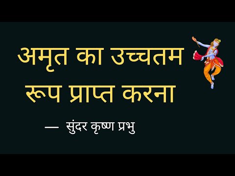 SB-4.12.14 - HG Sunder Krishna P