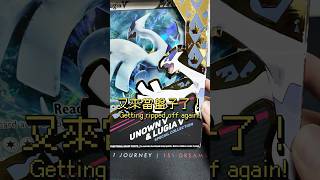 美版洛奇亞禮盒：又來當盤子囉～ #pokemon  #ポケモン #pokemoncards #pokemontcg #寶可夢卡牌 #packopening
