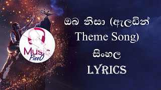 Oba Nisa (Hithumathe Sari Sara) Sinhala Song Lyric