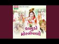 He Girdhar Lalji Re von Rakesh Barot T He Girdhar Lalji Re von Rakesh Barot T