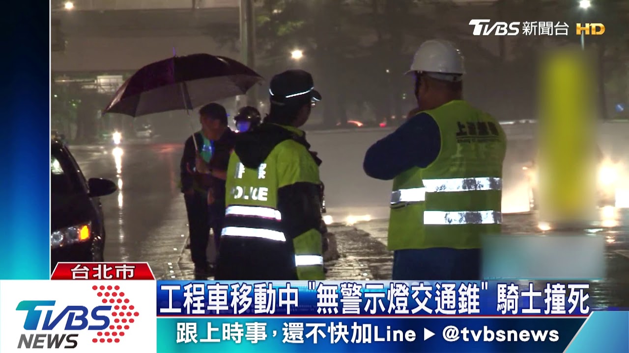下雨視線差! 19歲騎士撞移動中工程車亡