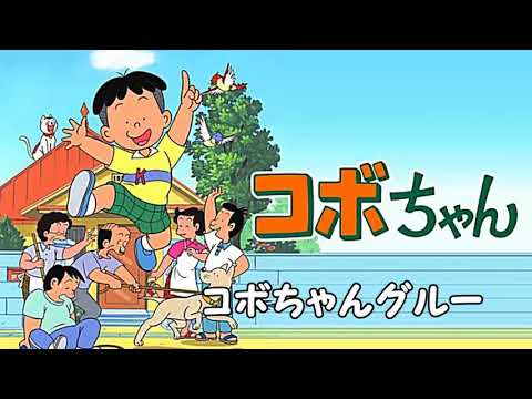 Kobo-chan Hana no Run Run Power THE Magokoro Brothers