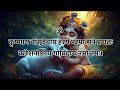 Krishna Ji Maha Mantra Om Krishnaya Vasudevaya 11 Times Krishna Bhajan Bhakti Trending
