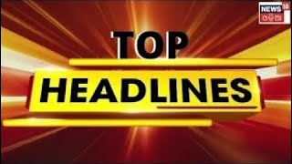 Top Headlines | Odisha News Today | Odia Latest News | Headlines | 3rd  Jan 2023 | Odia News