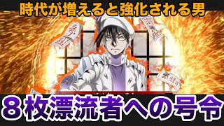 【SR安倍晴明】男村田の英傑大戦　第ニ百八十打席　時代区分が増えるとなぜか強化される男
