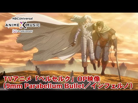 TV animation "Berserk" Opening Movie  ("Inferno"/ 9mm Parabellum Bullet)