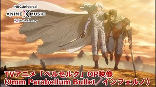 Inferno (Berserk OP 1)