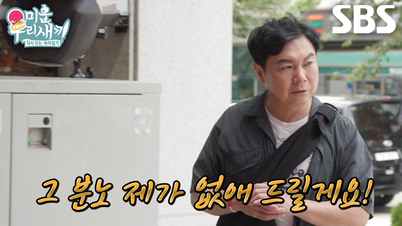 임원희, 펀치 기계로 이희진에게 남자력(?) 어필 시도↗