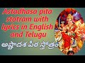 Astadhasa Pita Sthotram With Lyrics In English And Telugu L Chakradhar6809