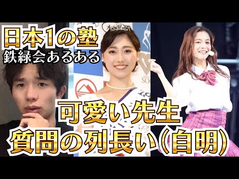 鉄緑会」のYahoo!リアルタイム検索 - X（旧Twitter）を