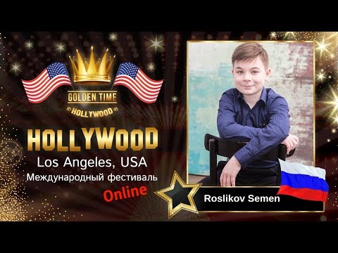 GTHO-3125-0024 - Росликов Семен Golden Time Online Hollywood 2019