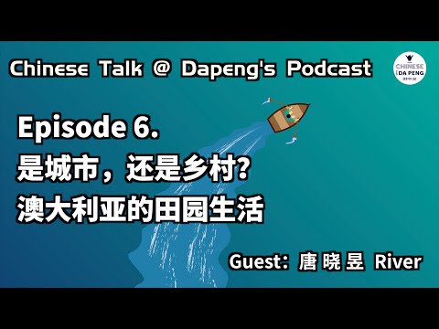 “曉昱”的澳大利亞田園生活