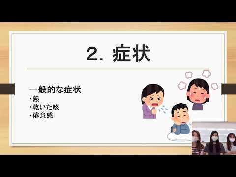 ㉒新型コロナウイルス【前編】｜中部学院大学・中部学院大学短期大学部