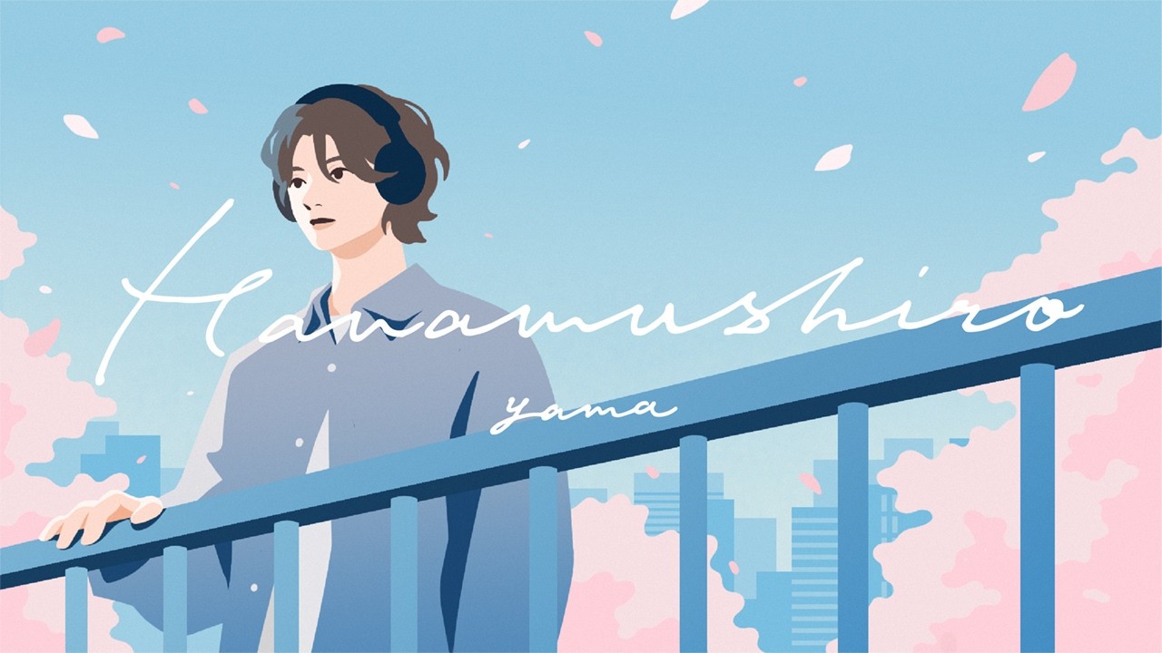 yama『Hanamushiro』　Lyric Video