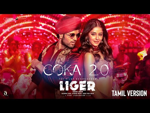 Coka 2.0 | Liger (Tamil) | Offic..