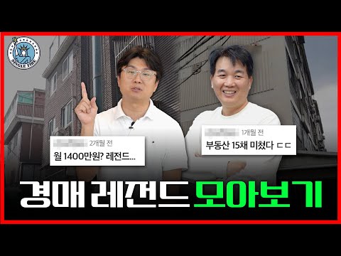 월 1400만원 어렵지 않아요 경매투자로 현금흐름 만드는 방법 …