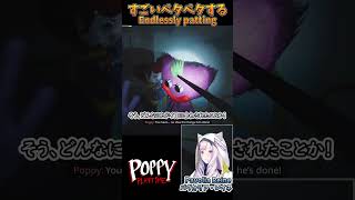 すごいペタペタする #shorts【パヴォリア・レイネ/ホロライブ切り抜き】