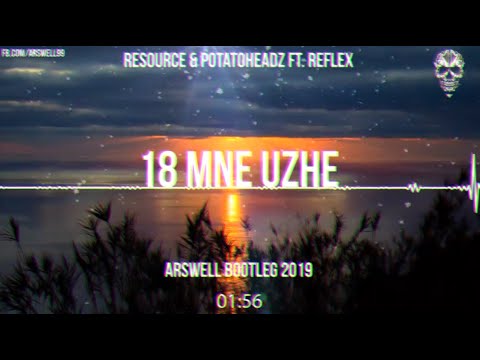 Resource & Potatoheadz ft. Reflex - 18 MNE UZHE (ARSWELL BOOTLEG 2019)