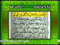 SURAH REHMAN with urdu translation full.  Qari Abdul Basat Abdul Samad Tilawat.