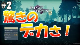 【複数実況】TPS初心者の2人でRisk of Rain2(リスクオブレイン2)実況プレイ！#2
