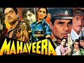 Mahaveera 1988 Hindi Action Movie Raaj Kumar Dharmendra Shatrughan Sinha Facts And Review