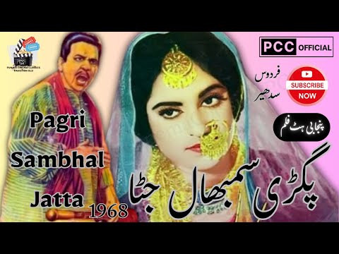 Pagri Sambhal Jatta 1968 | Full Movie | پگڑی سمبھال جٹا |  Sambhal Jatta 1968 The REAL Story Unfolds