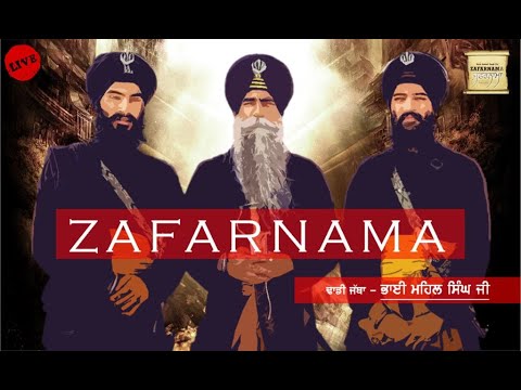 Zafernama Live - Bhai Mehal Singh Kavishri Jatha-Latest 2020