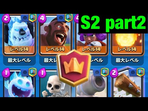 2.6 HOG LADDER CLASH ROYALE