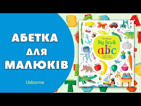 Книга Big Book of ABC video 1