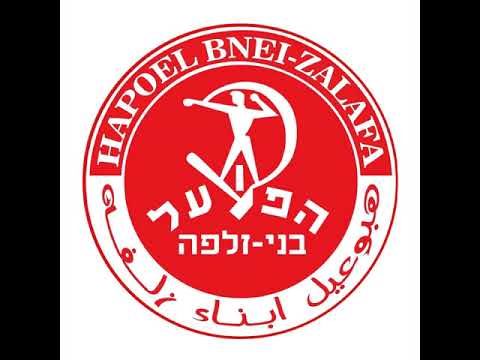Хапоэль кфар-канна. Бейт футбол. C. Хапоэль бейт шеан хапоэль кфар канна. Хапоэль.