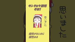 🌲🎅サンタヒゲ脱毛🎅🌲