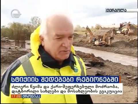 ბეჟან მინჯორაია სტიქიის შედეგებთან დაკავშირებით