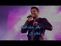 Mohamed Hamaki