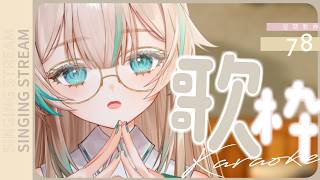 【 歌枠 】もうすぐ6月終わっちゃうってほんと？／定期歌枠 #79【 惑世いと┆#vtuber 】