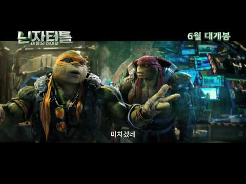 [닌자터틀: 어둠의 히어로] 팀플레이 예고편