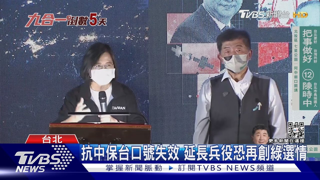 台海緊張 兵役卻成政治籌碼?藍:民進黨若選輸 不敢延長4個月兵